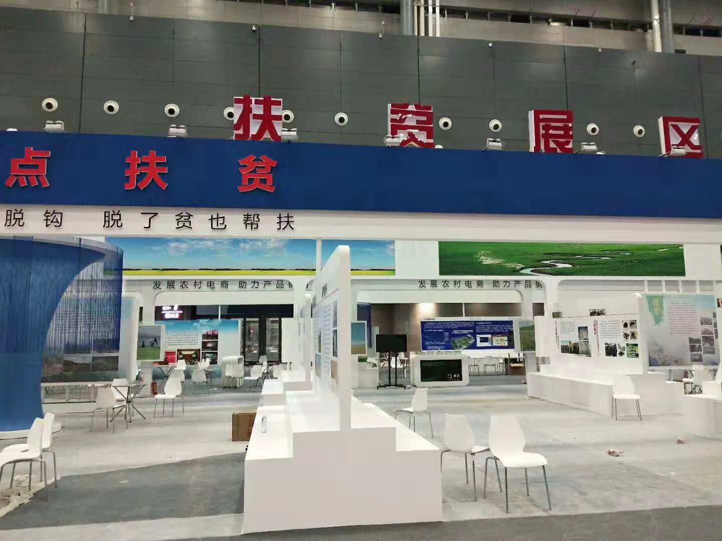 環京津地區農業扶貧——農交會展臺特裝