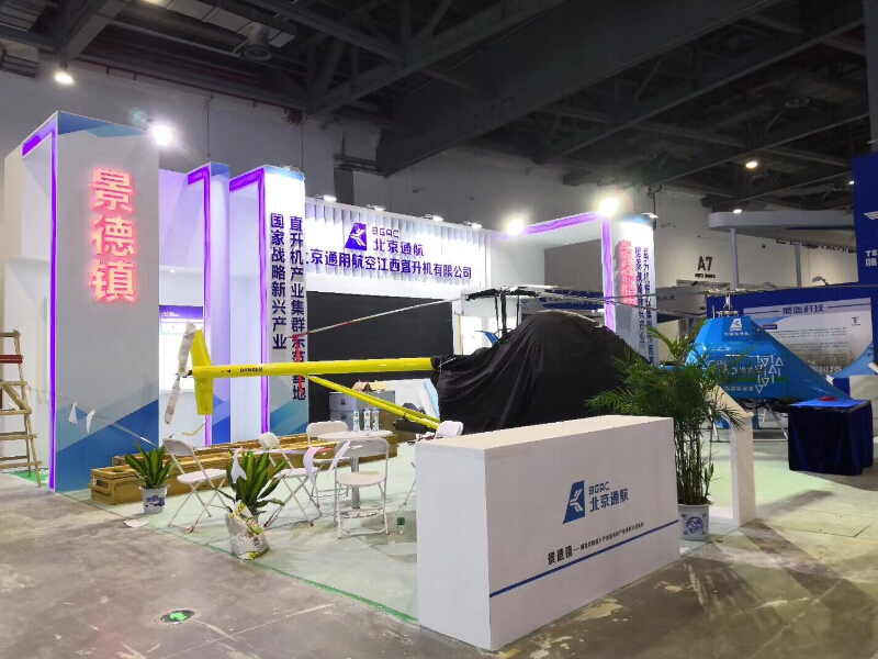 北京通航——綠發會展臺搭建