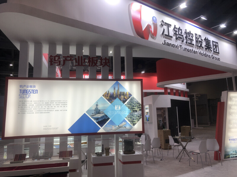 江西鎢業集團——綠發會展臺搭建