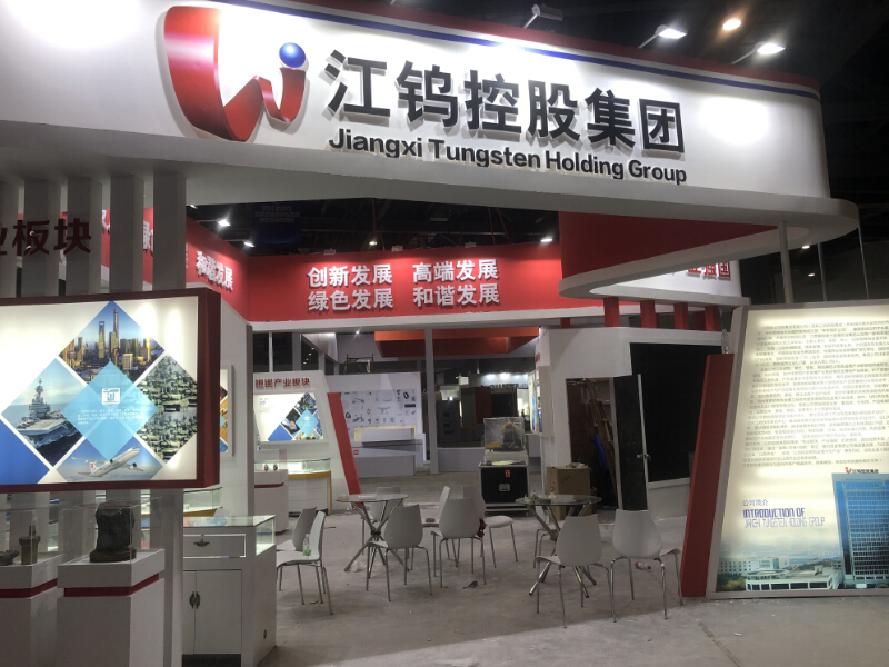 江西鎢業集團——綠發會展臺搭建