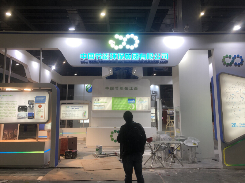 中國節能環保集團——綠發會展位設計