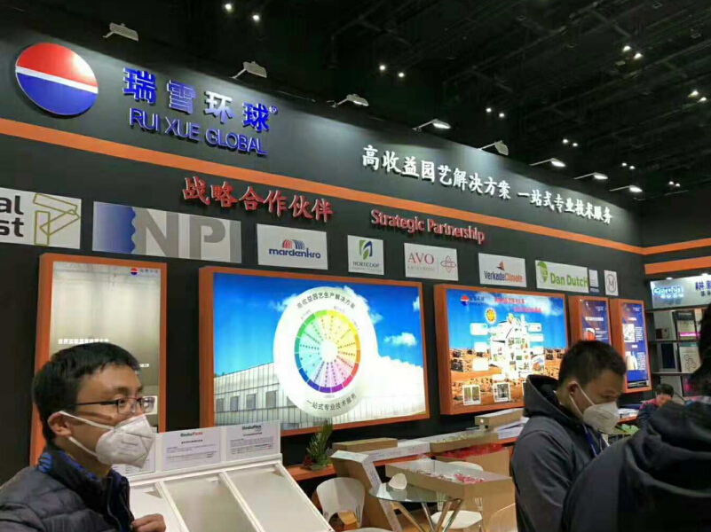 瑞雪環球——園藝展位設計裝修
