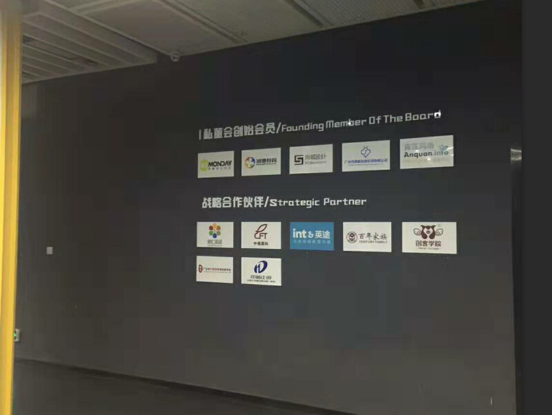 亞克力企業形象墻