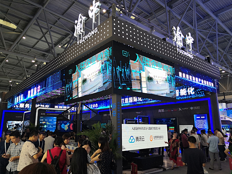 重慶市渝中區——政府展臺裝修