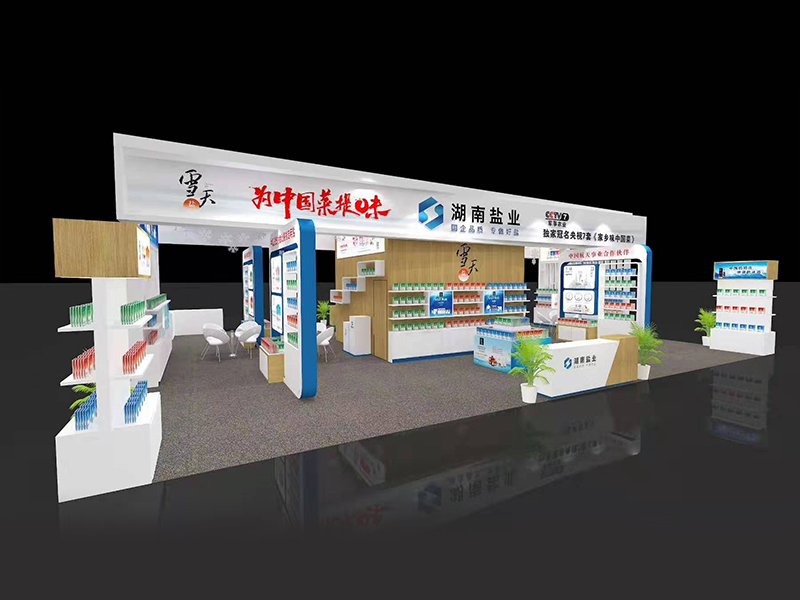 湖南鹽業——食品展展臺設計搭建
