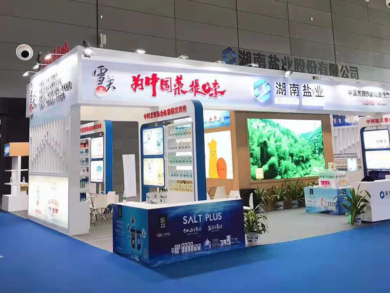 湖南鹽業——食品展展臺設計搭建