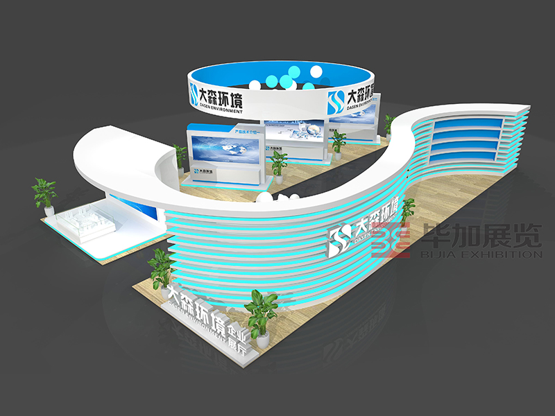 大森環境——環保展設計搭建