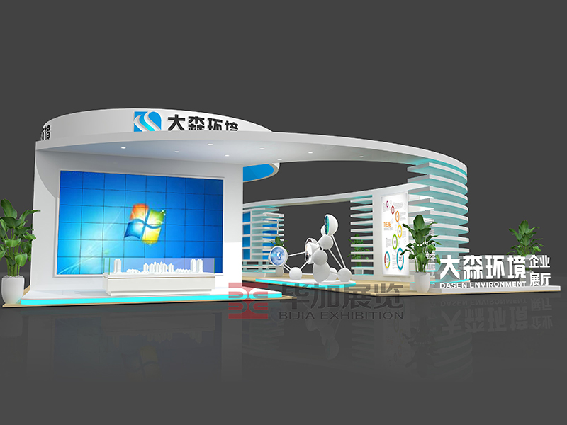 大森環境——環保展設計搭建