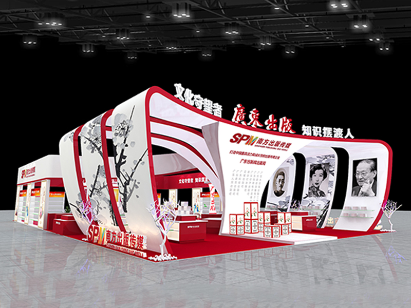 南方出版傳媒——書展政府展設計搭建