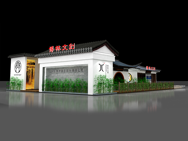 博林文創——文博會展臺設計