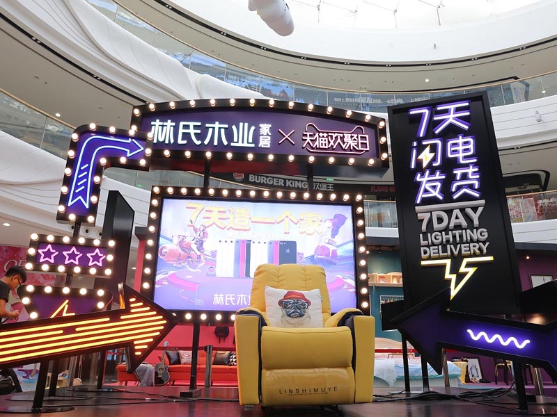 林式木業—快閃店設計