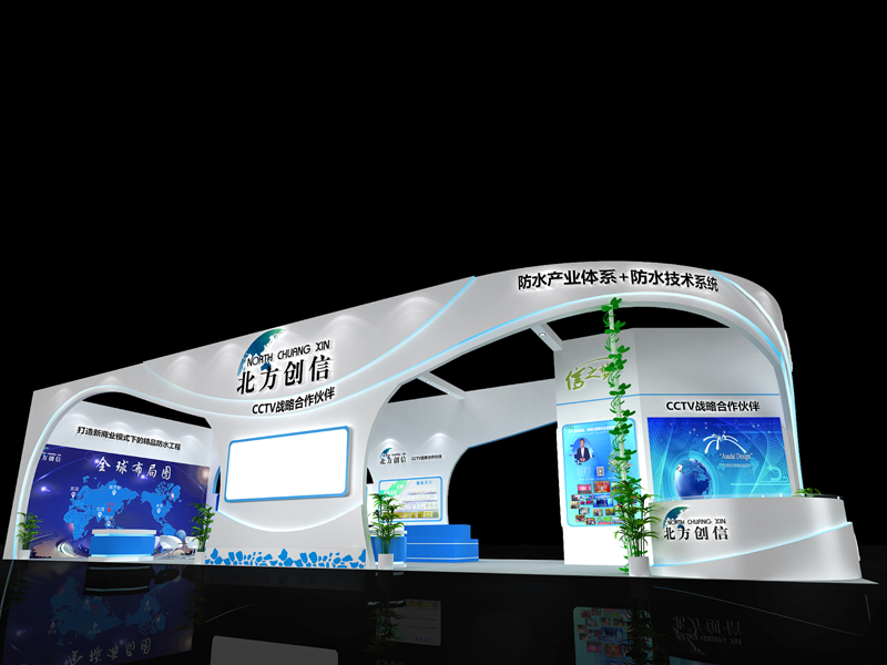 北方創信——防水展搭建
