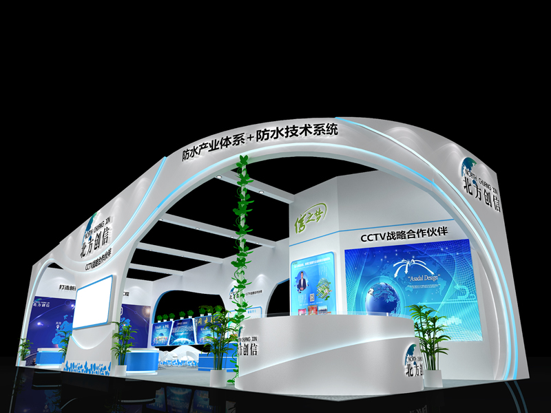 北方創信——防水展搭建