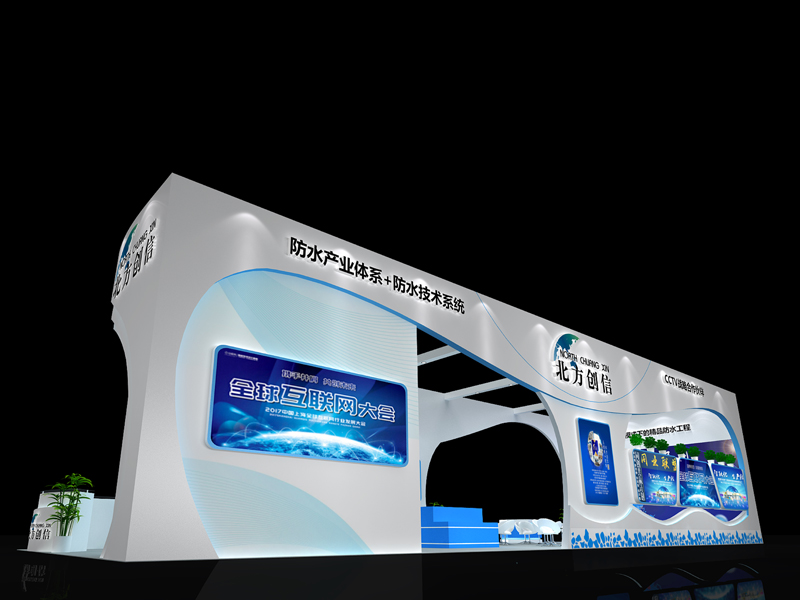 北方創信——防水展搭建