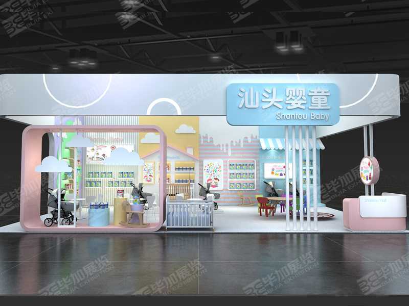 汕頭——嬰童展會設計搭建
