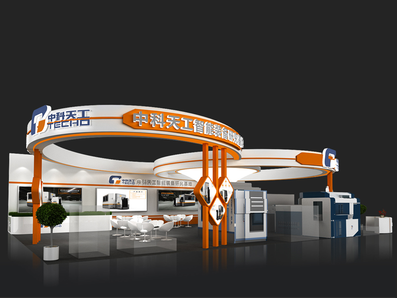中科天工——工業展設計搭建