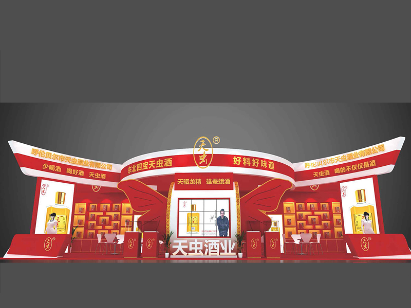 天蟲酒業——糖酒會設計搭建